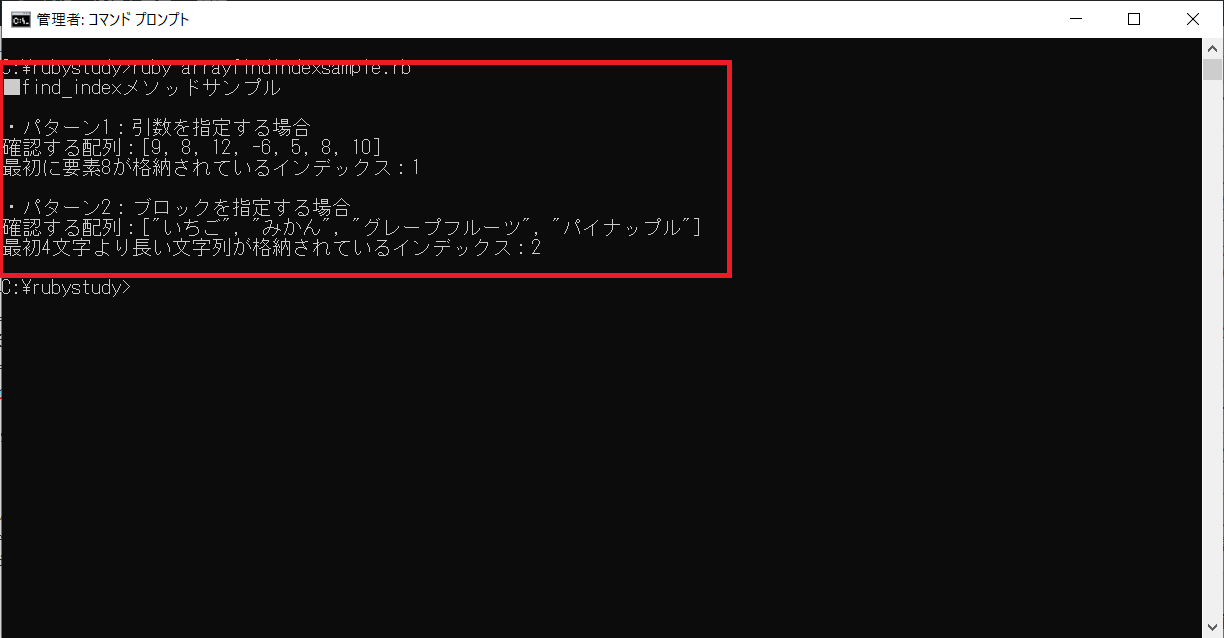 Rubyのfind_indexメソッドを解説