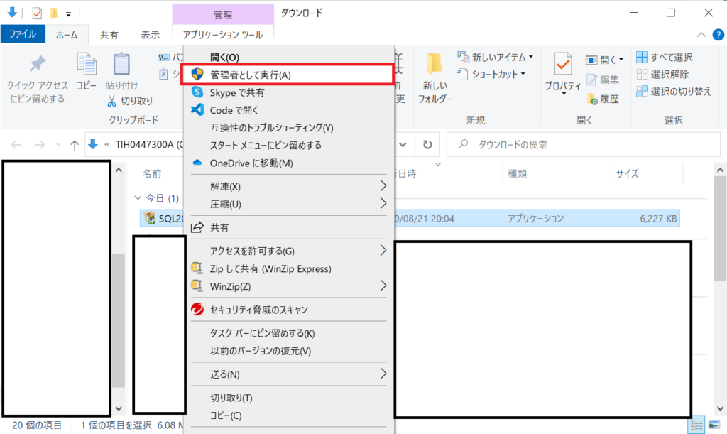 Sql Server 子機能のインストールパス | SysPrep を使用して SQL Server をインストールする – ZWOQQO