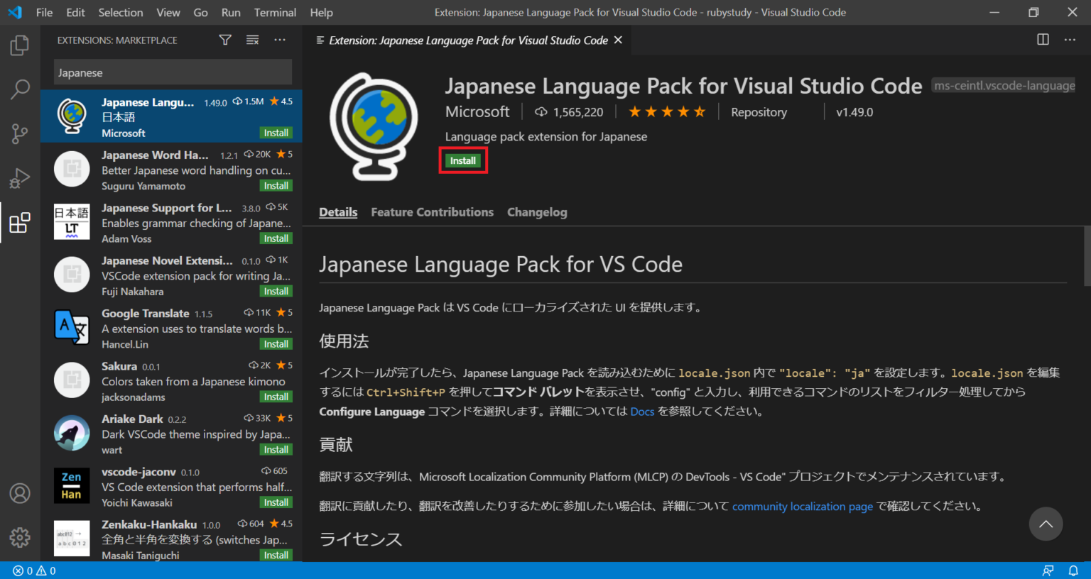 【Visual Studio Code】日本語化する拡張機能のJapanese Language Pack for Visual Studio ...