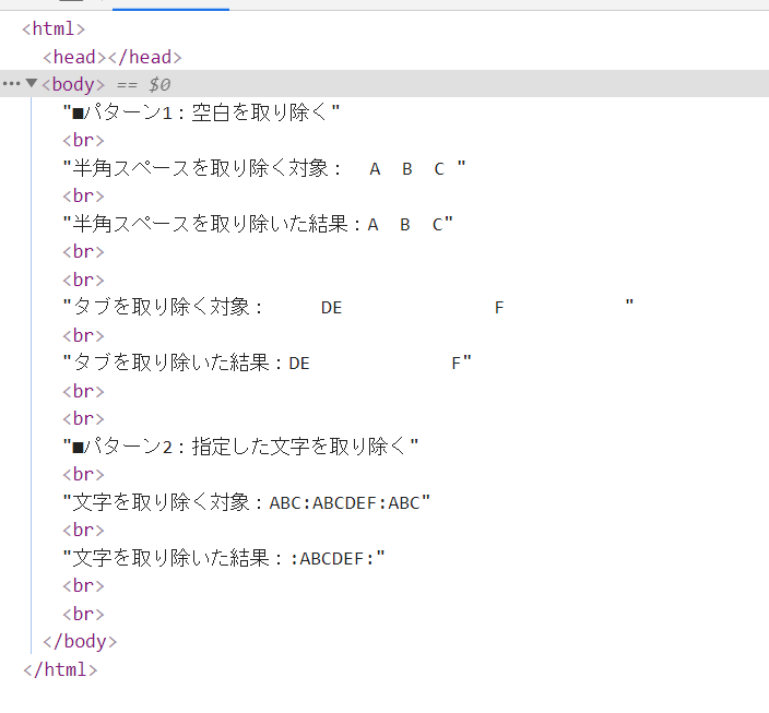 php 先頭文字列 削除
