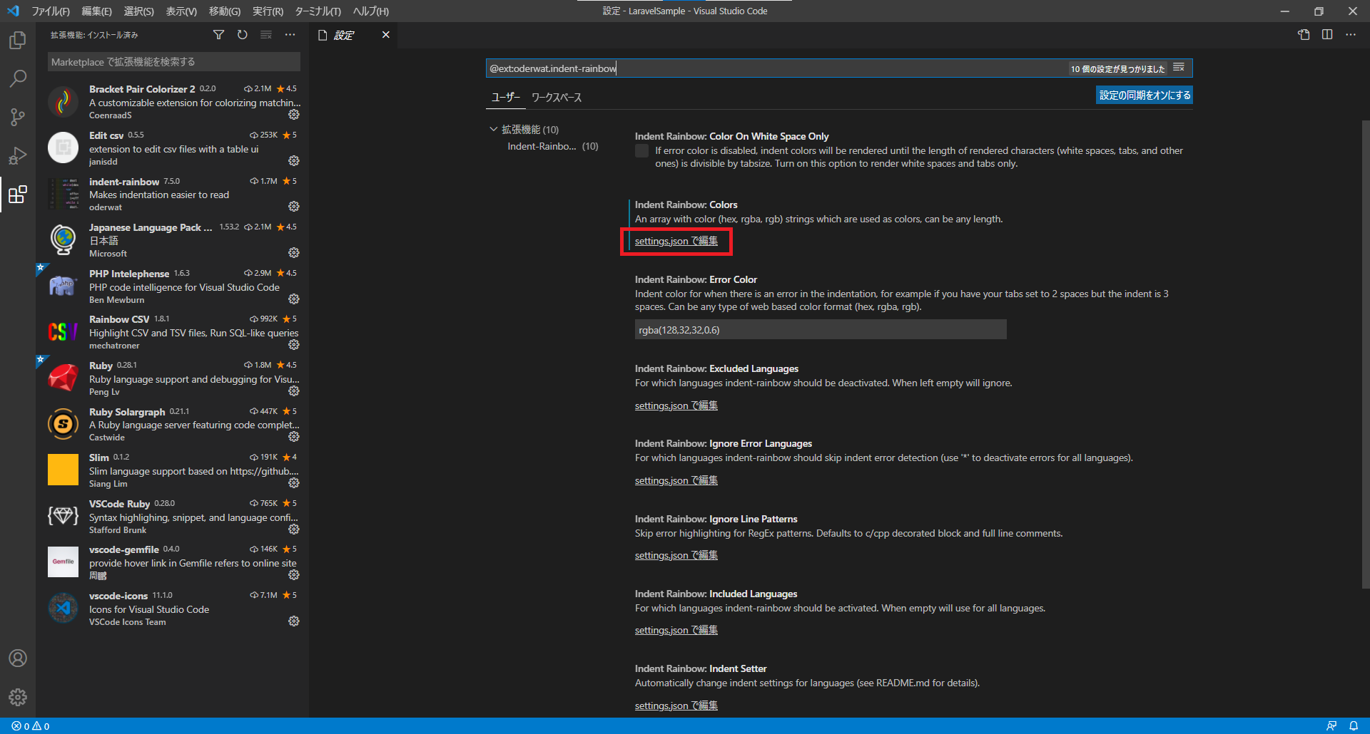 Visual Studio Code】indent-rainbowのインデントの色の設定を変更するやり方を解説します | たいらのエンジニアノート
