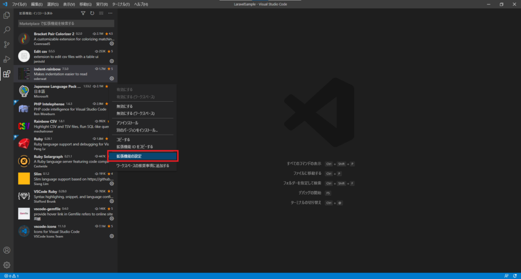 【Visual Studio Code】indent-rainbowのインデントの色の設定を変更するやり方を解説します | たいらのエンジニアノート