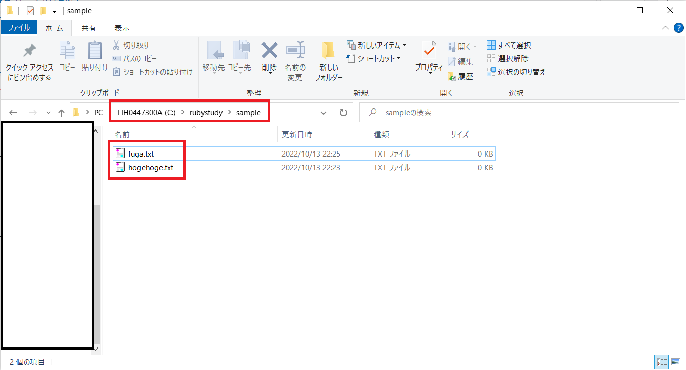 RubyのFile.deleteメソッドを解説