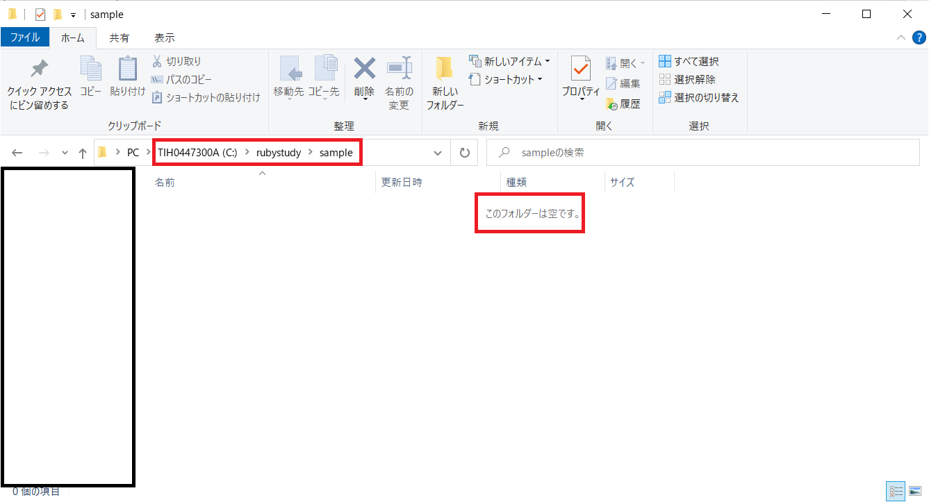 RubyのFile.deleteメソッドを解説