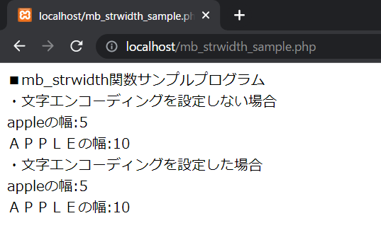 PHPのmb_strwidth関数を解説