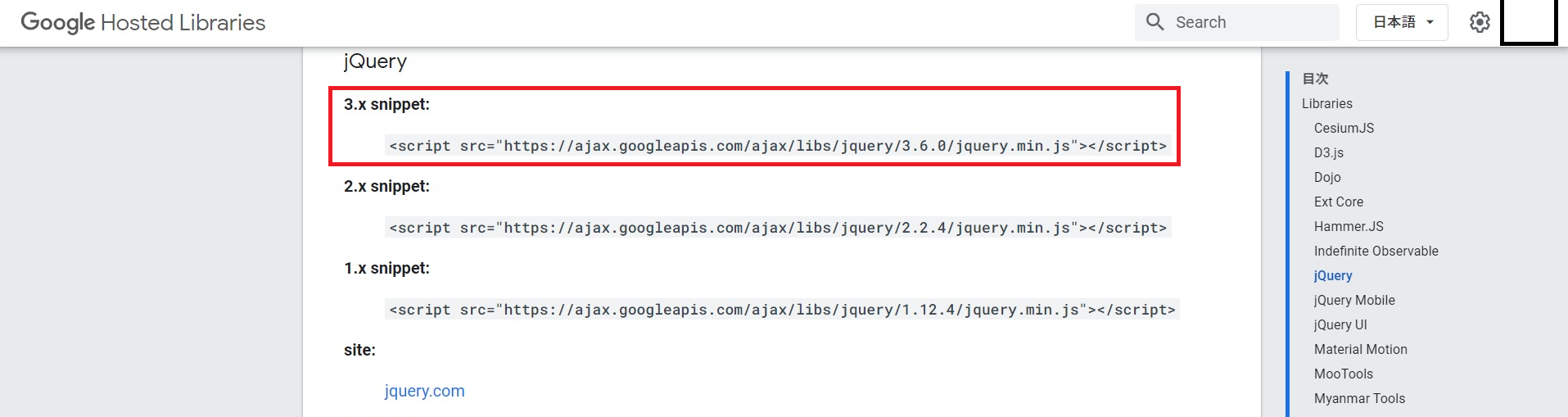 Google Hosted LibrariesのjQuery