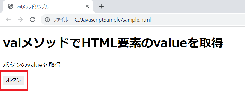 jQueryの読み込み確認