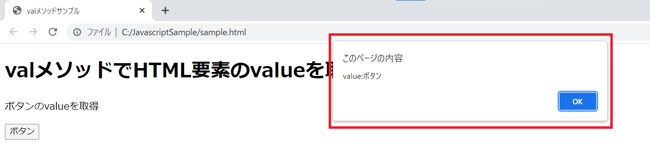 jQueryの読み込み確認