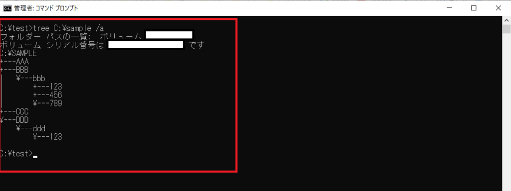 【コマンドプロンプト】ディレクトリの構造ツリー形式で表示できるtreeコマンドを解説します | たいらのエンジニアノート