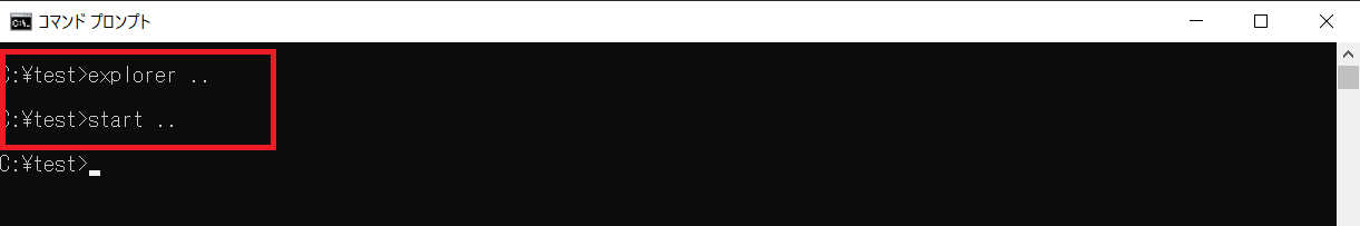 explorerコマンドとstartコマンドでエクスプローラーを起動