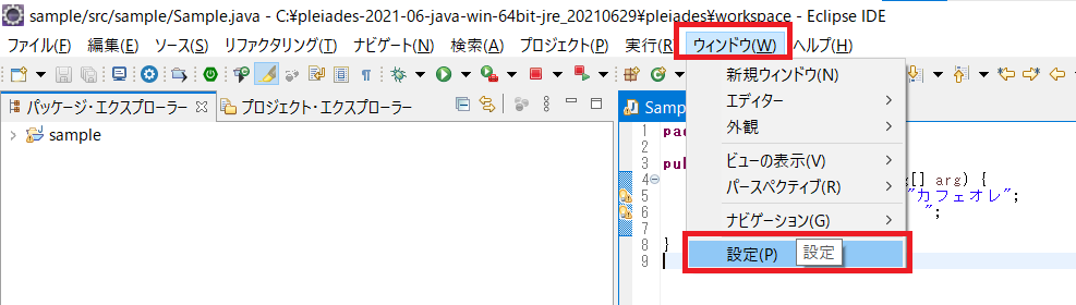 Eclipseで設定を選択