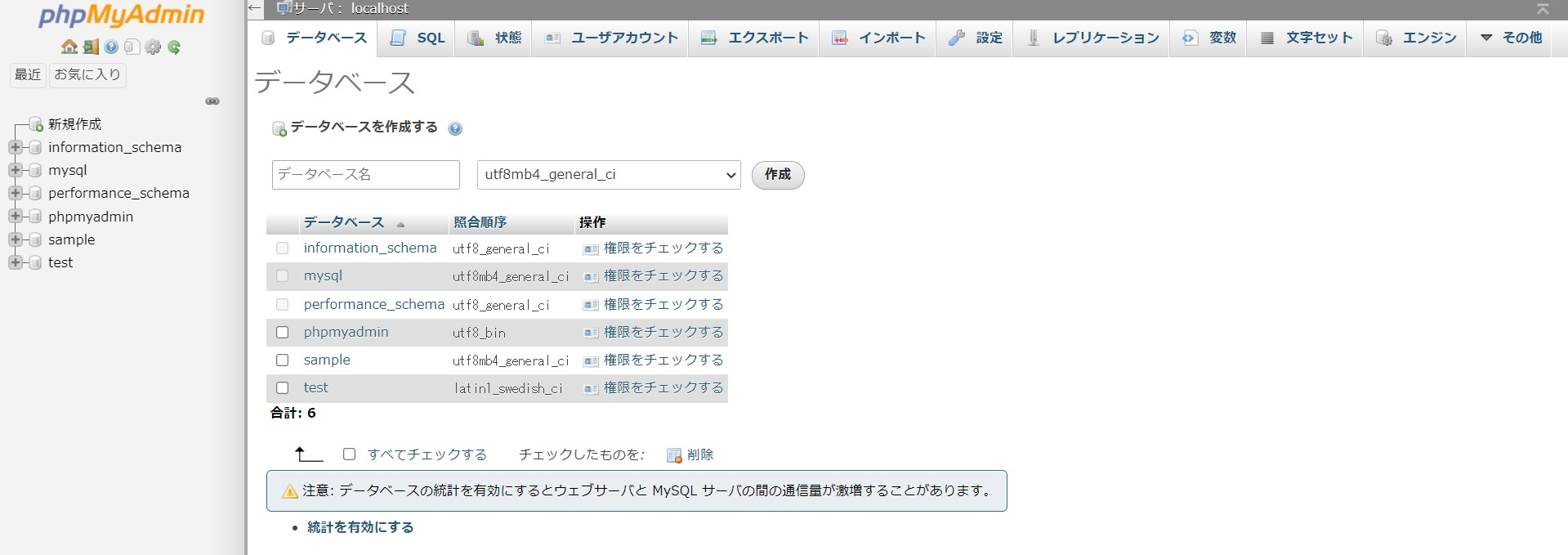 データベース画面を表示