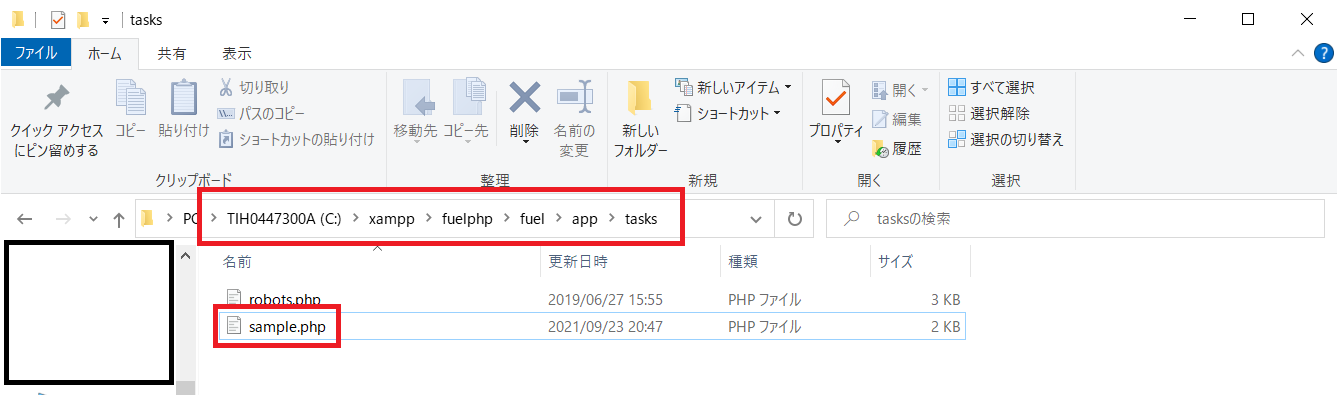 FuelPHPtaskが作成できていることを確認