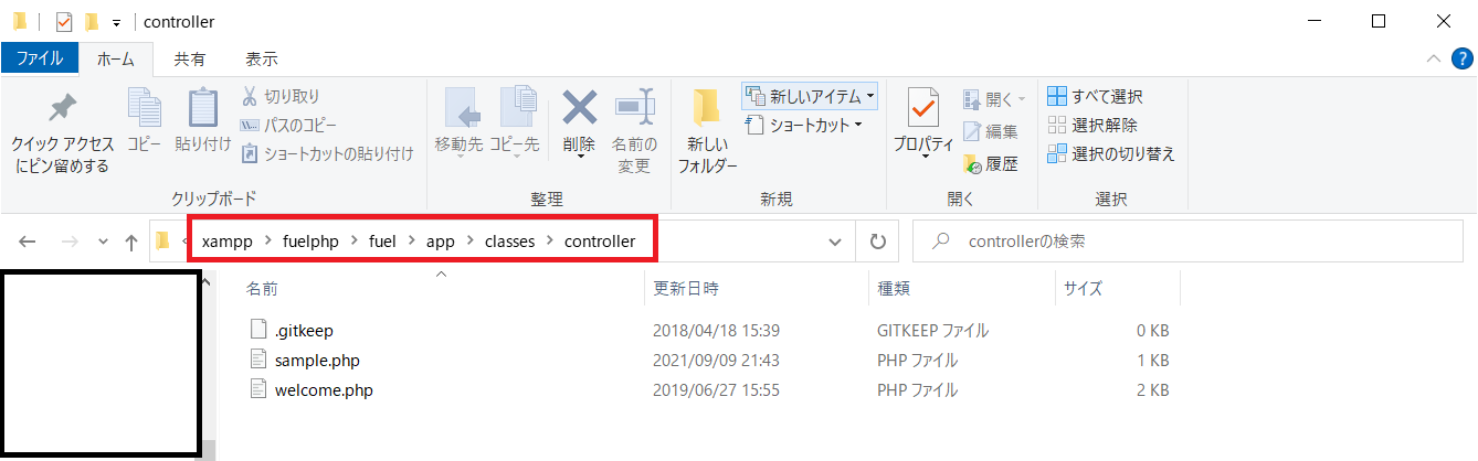 FuelPHPでコントローラークラスを格納する場所