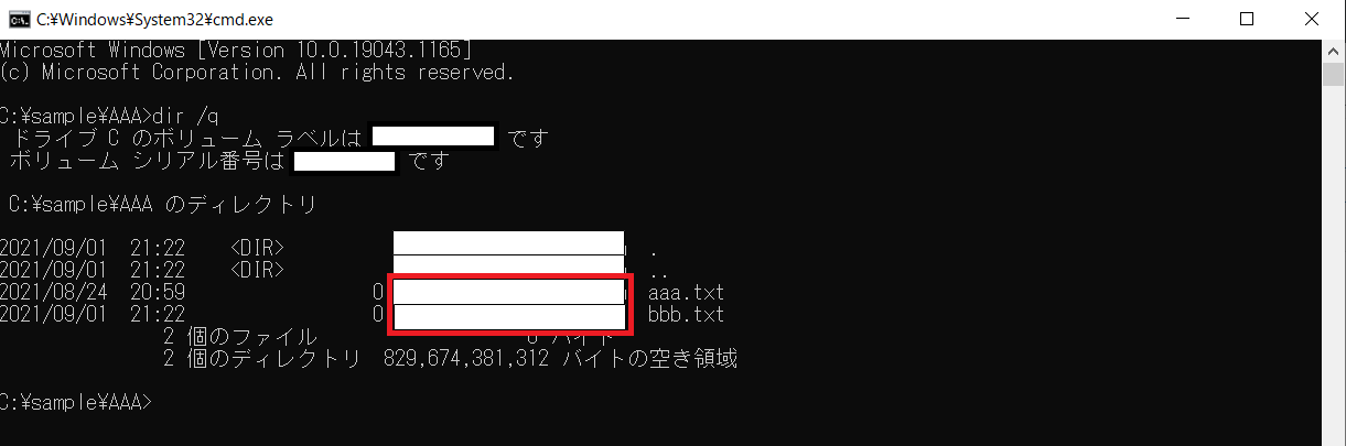 dirコマンドで所有者を確認