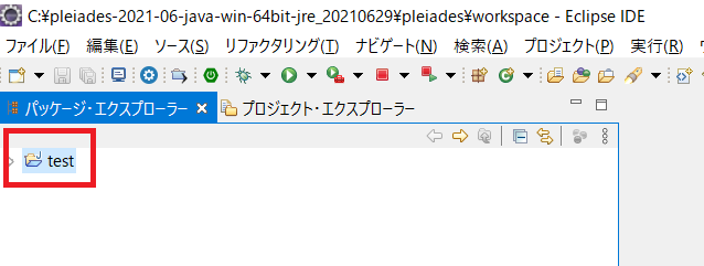 Eclipseでプロジェクトを新規作成