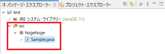 EclipseでJavaファイル作成