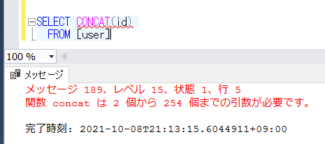 SQL ServerのCONCAT関数のエラー