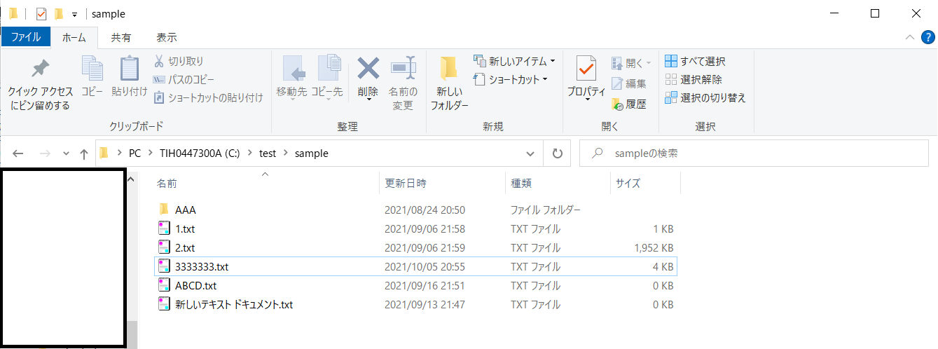 dirコマンド実行前を確認