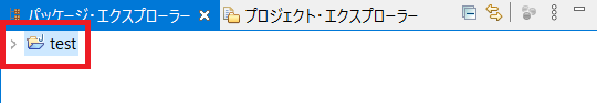 Eclipseでプロジェクト選択