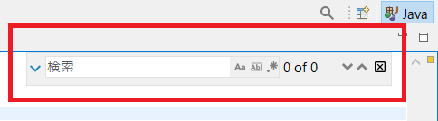 Eclipseで検索ボックスを開く