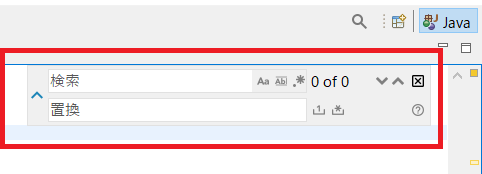 Eclipseで置換するためのテキストボックスを開く