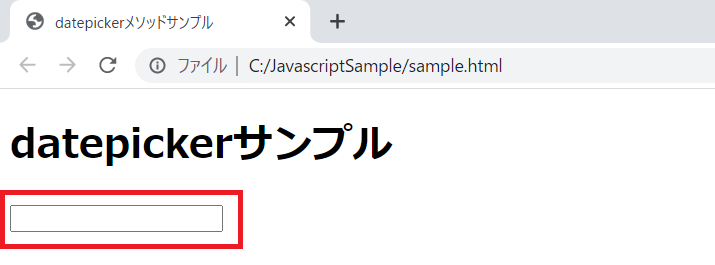 jQuery UIの読み込み確認