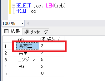 SQL ServerのLEN関数に末尾に空白がある文字列を指定