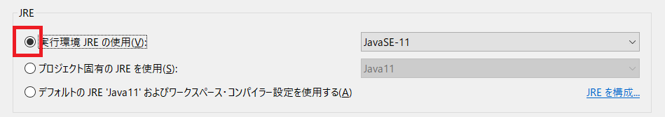 Eclipseの新規Javaプロジェクト