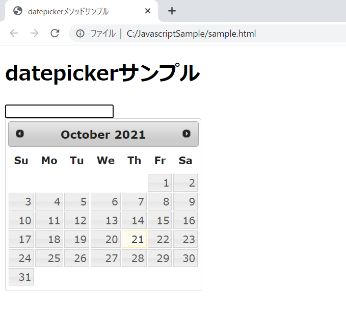 jQuery UIの読み込み確認