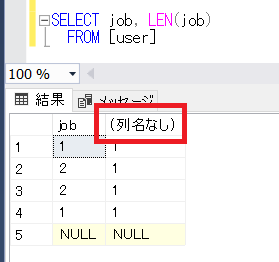 SQL ServerのLEN関数のヘッダー