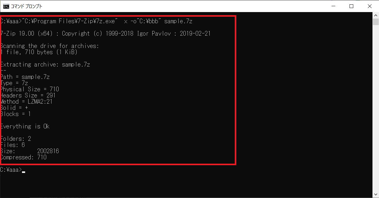 7zipでコマンドプロンプトから圧縮ファイルを解凍