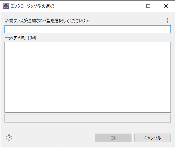 Eclipseのエンクロージング