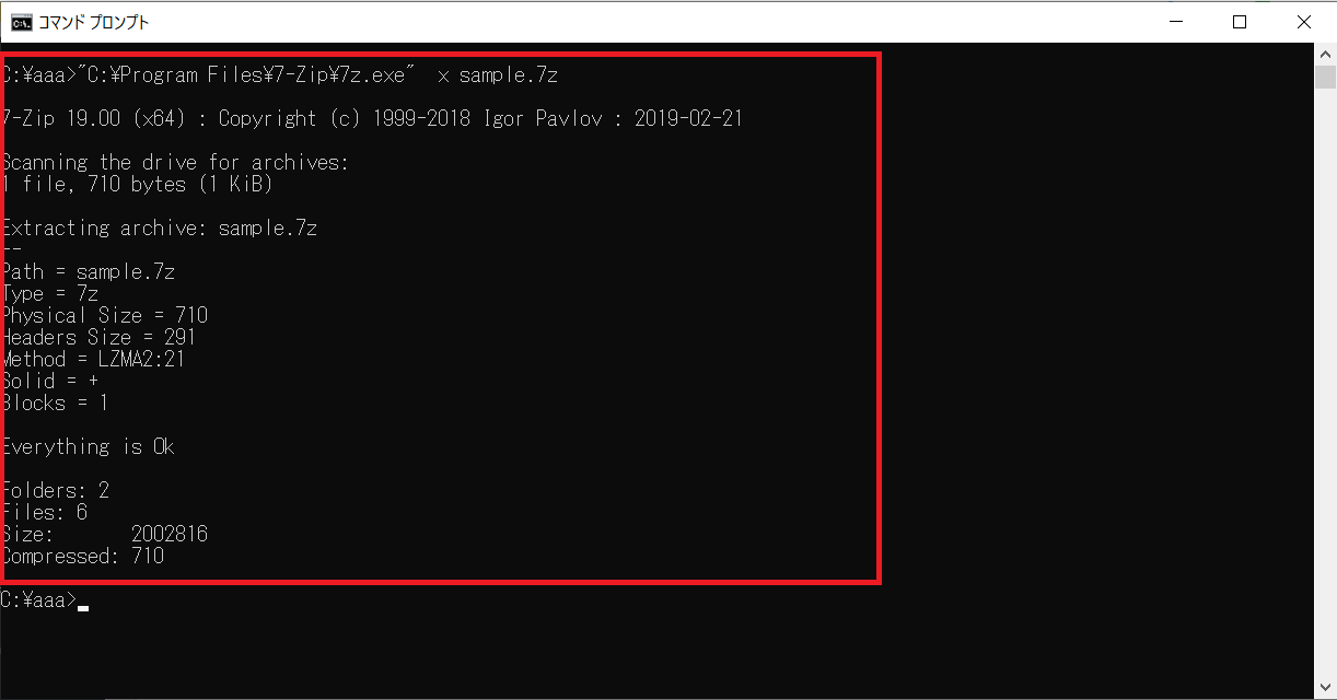 7zipでコマンドプロンプトから圧縮ファイルを解凍