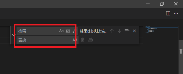 Visual Studio Codeで置換するためのテキストボックスを開く