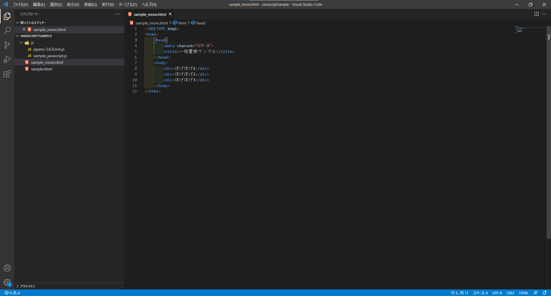 Visual Studio Codeで一括で置換するファイルを開く