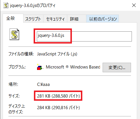 「.min」がついていないjQueryファイル