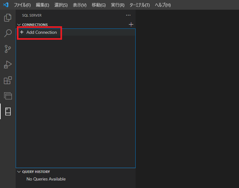 Visual Studio CodeでSQLServer接続
