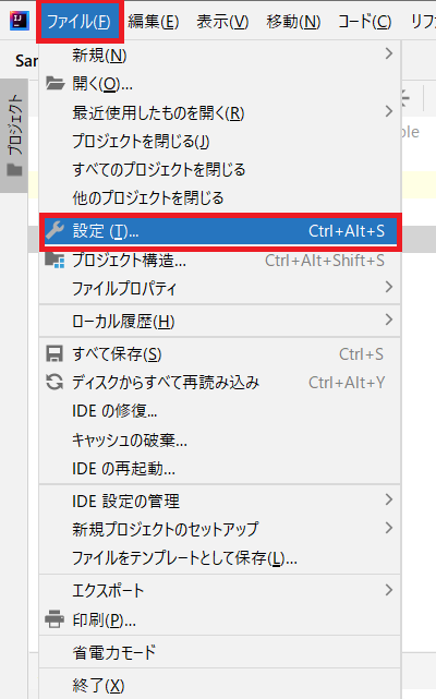 IntelliJ IDEAで空白を表示させる