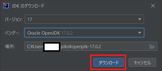 IntelliJ IDEAでJavaプロジェクトを新規作成