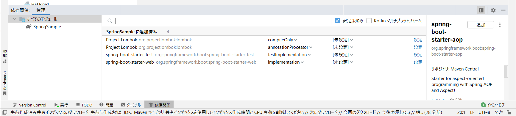 IntelliJ IDEAでGradleの依存関係を追加するやり方を解説