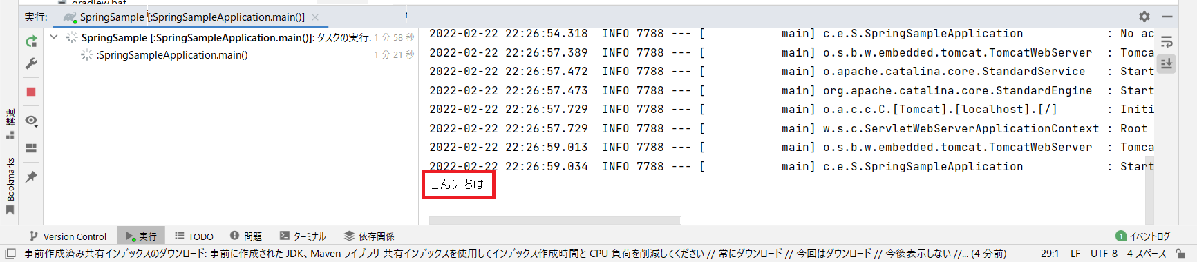 IntelliJ IDEAでコンソールで日本語が文字化けしたときの解決方法