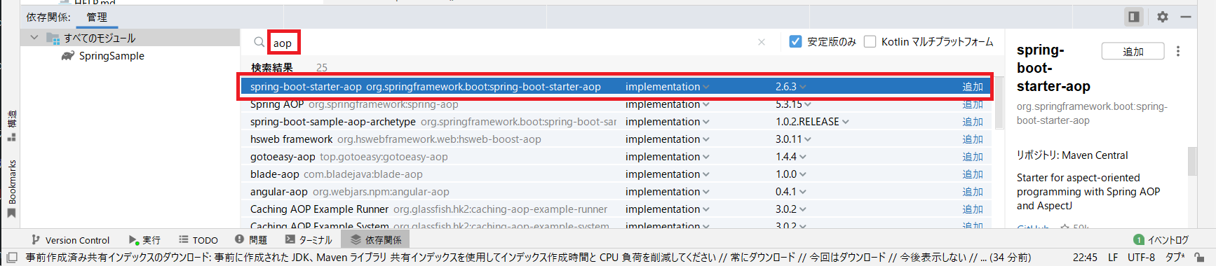 IntelliJ IDEAでGradleの依存関係を追加するやり方を解説