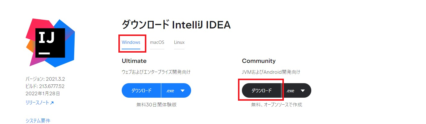 IntelliJ IDEAをインストールを解説