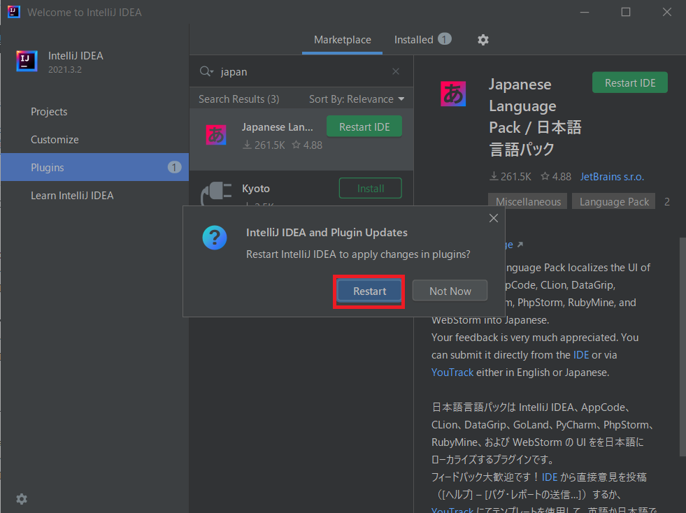 IntelliJ IDEAを日本語化