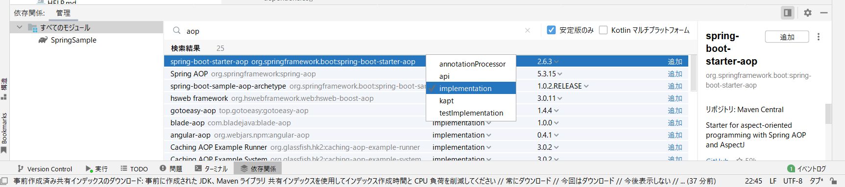 IntelliJ IDEAでGradleの依存関係を追加するやり方を解説