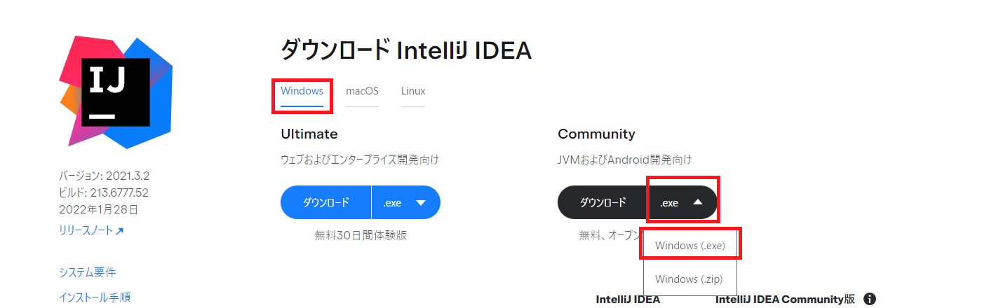 IntelliJ IDEAをインストールを解説