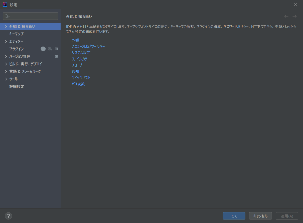 IntelliJ IDEAの背景色を変更