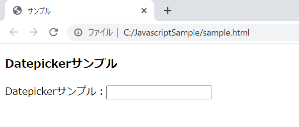 jQuery UIのDatepicker実行確認