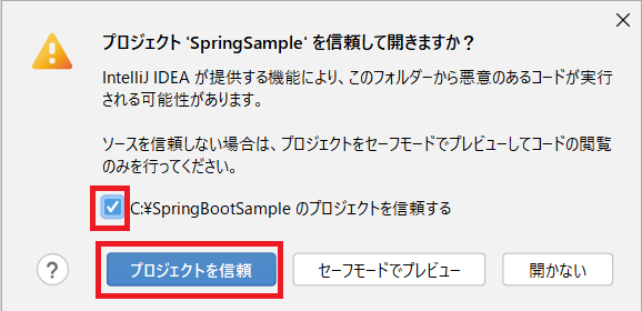 Spring Initializrを使ってSpring Bootプロジェクトを新規作成